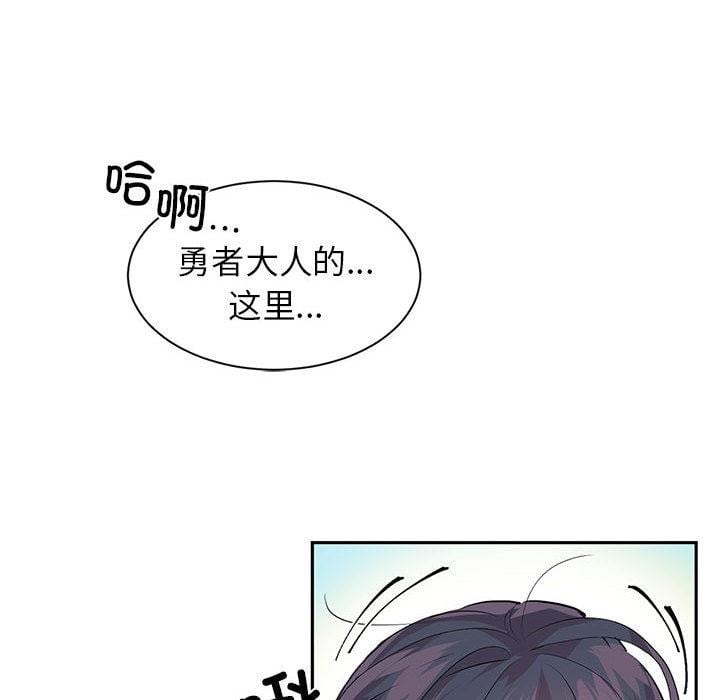 虚拟仙境第2话