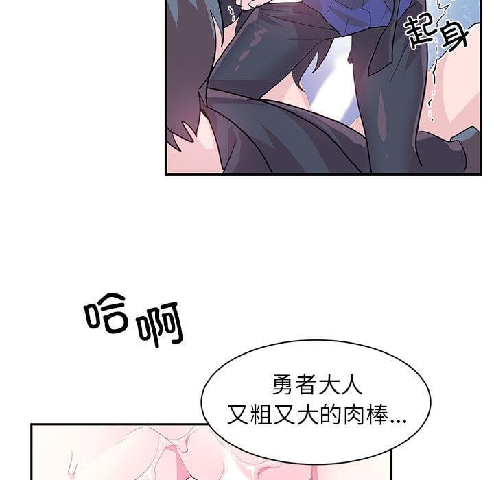 虚拟仙境第2话