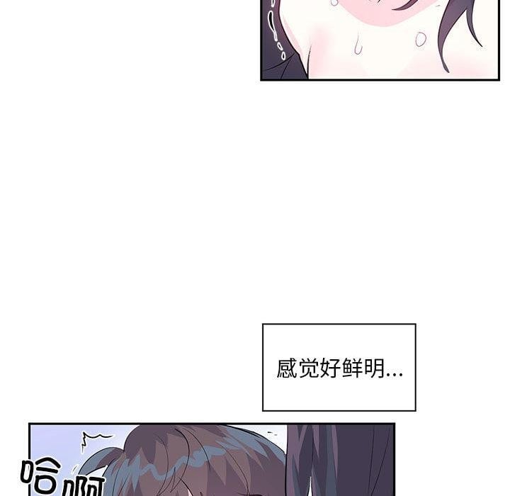 虚拟仙境第2话