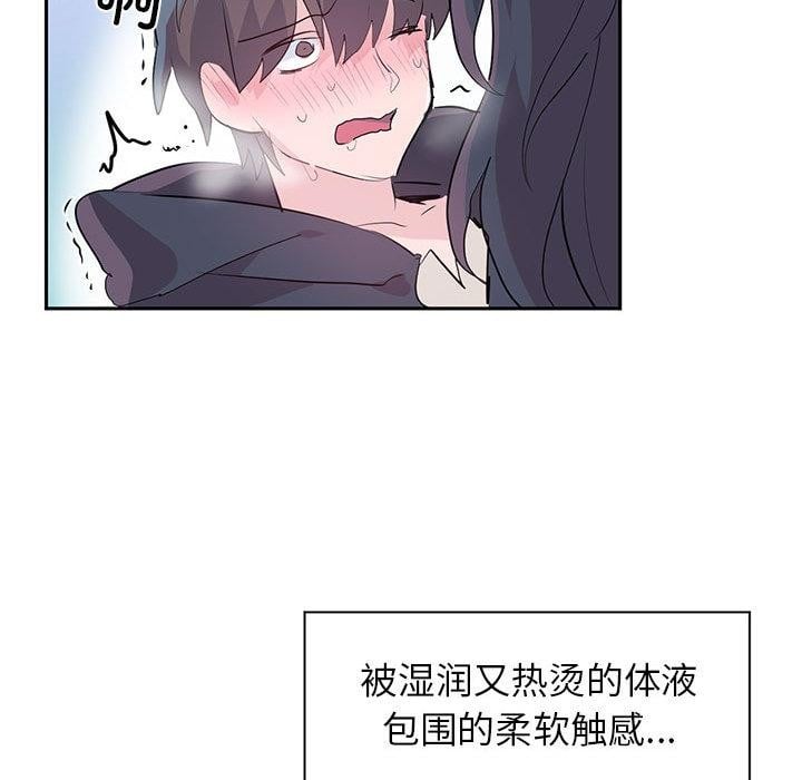 虚拟仙境第2话