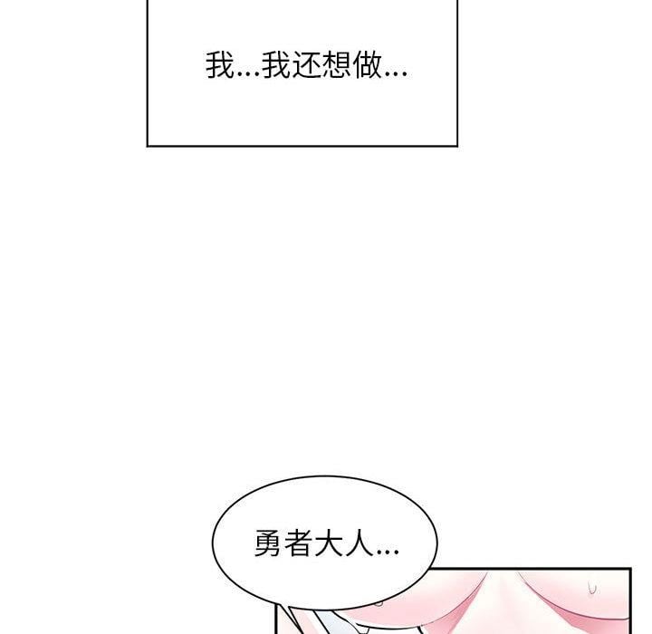 虚拟仙境第2话