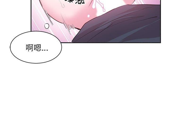 虚拟仙境第3话