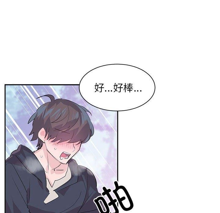 虚拟仙境第3话