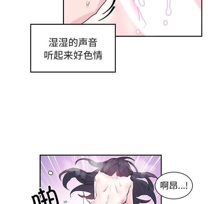 虚拟仙境第3话
