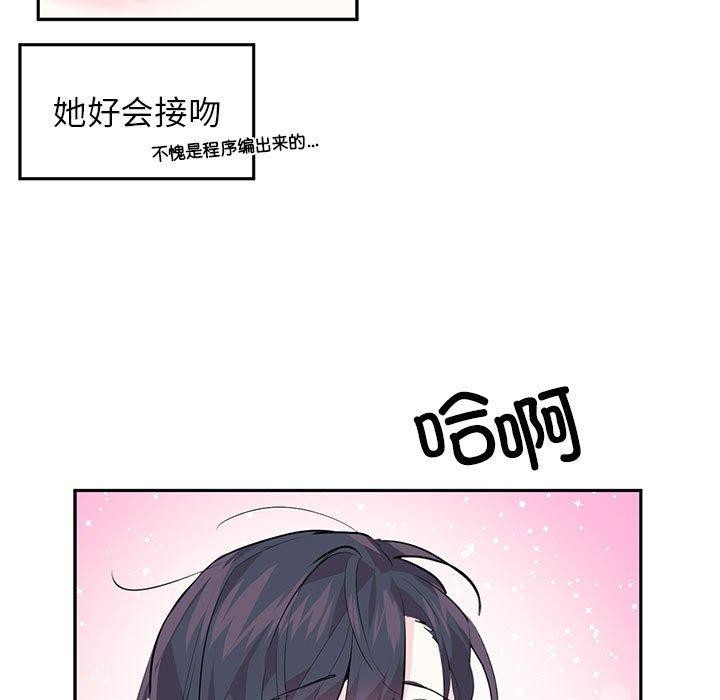 虚拟仙境第3话