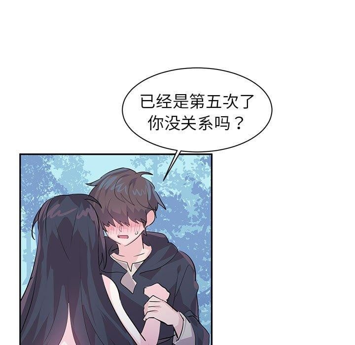 虚拟仙境第3话