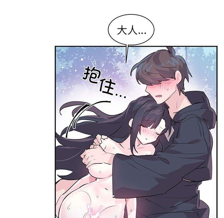 虚拟仙境第3话