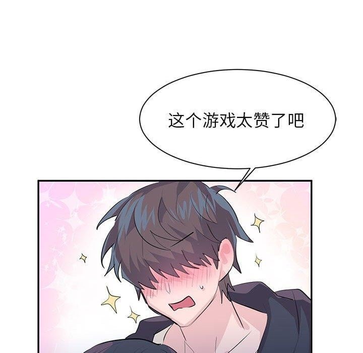 虚拟仙境第3话