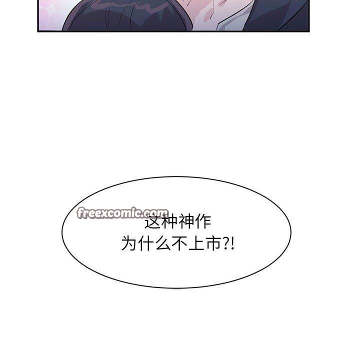 虚拟仙境第3话