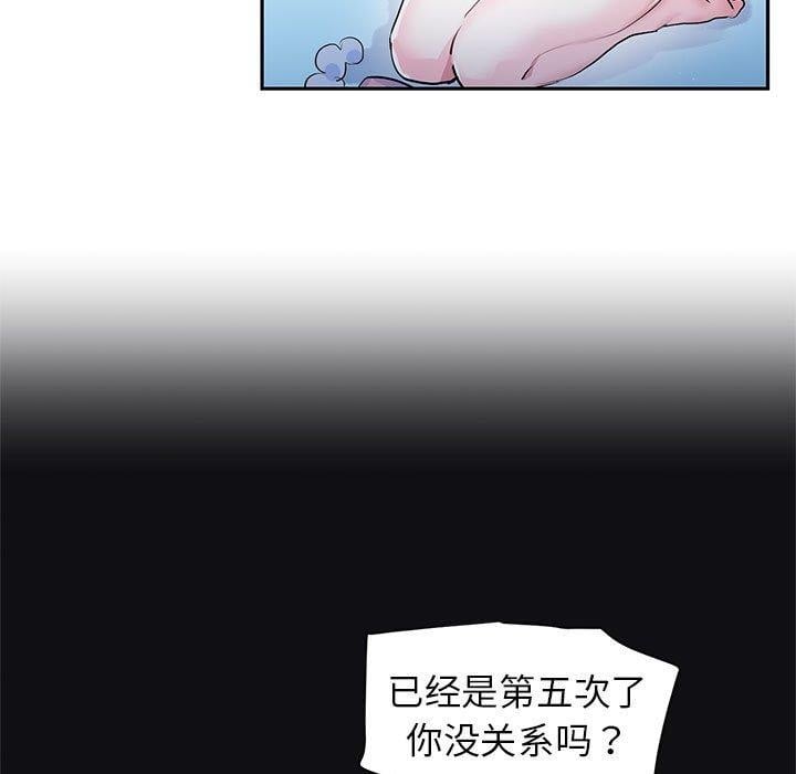 虚拟仙境第3话