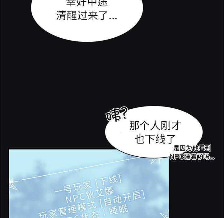 虚拟仙境第3话
