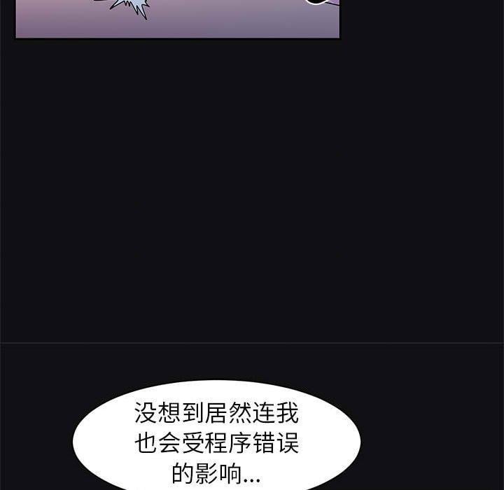 虚拟仙境第3话