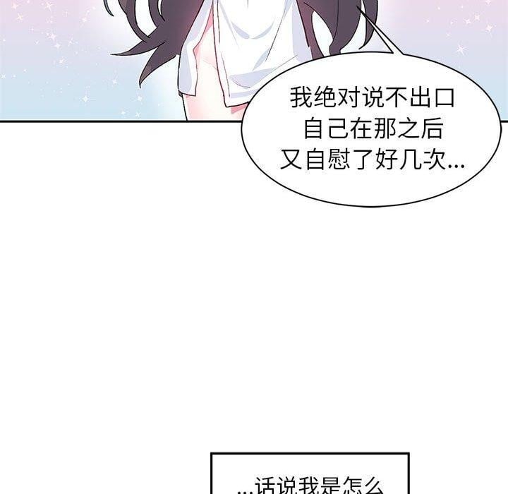 虚拟仙境第3话