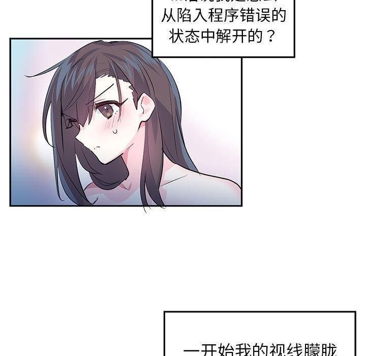 虚拟仙境第3话