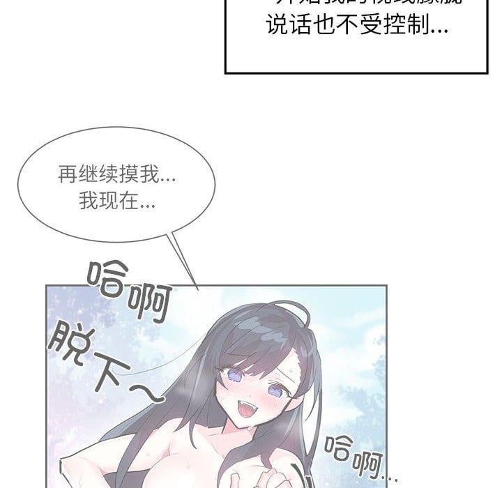 虚拟仙境第3话