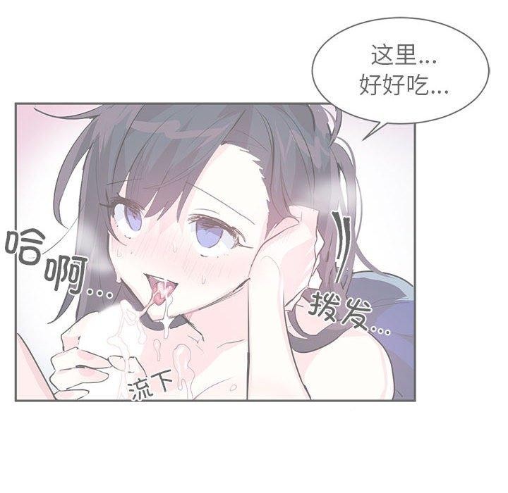 虚拟仙境第3话