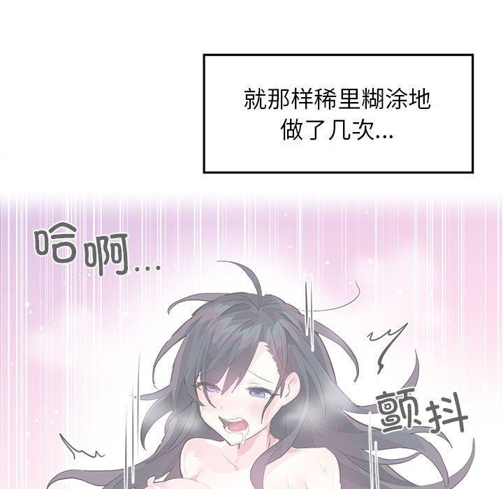虚拟仙境第3话