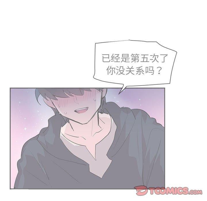 虚拟仙境第3话
