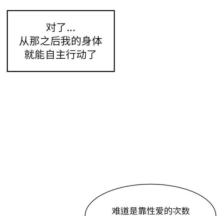 虚拟仙境第3话