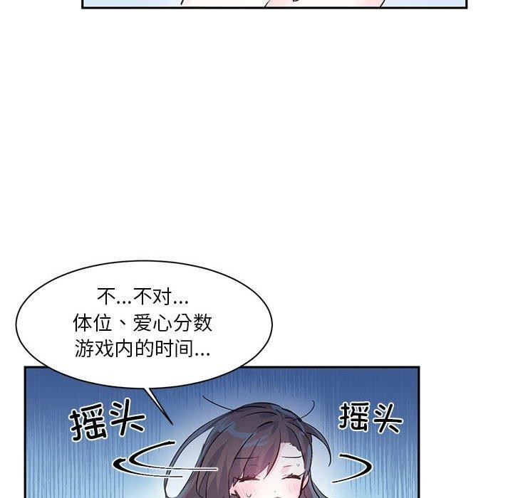 虚拟仙境第3话