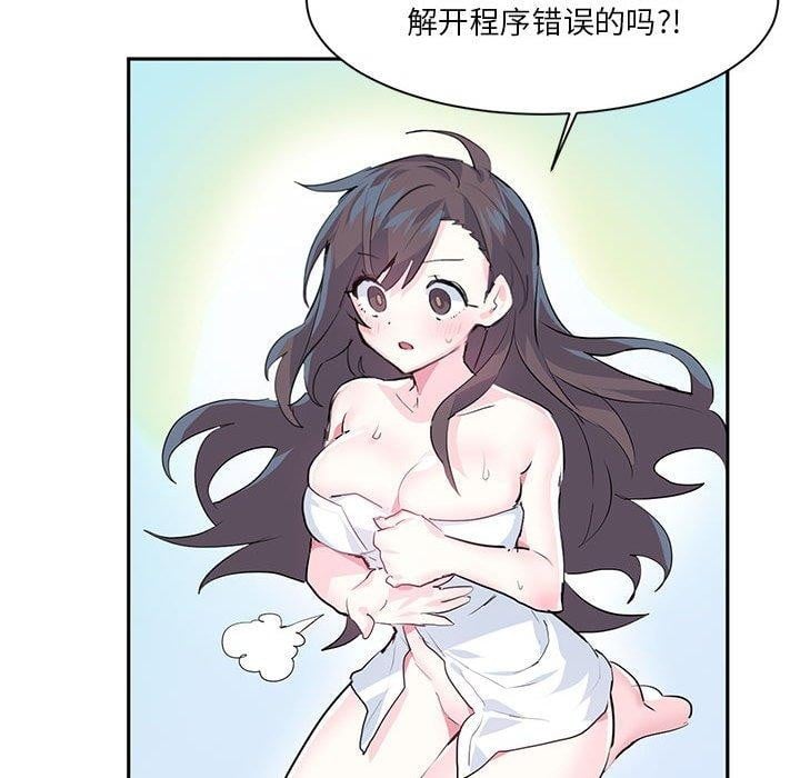 虚拟仙境第3话