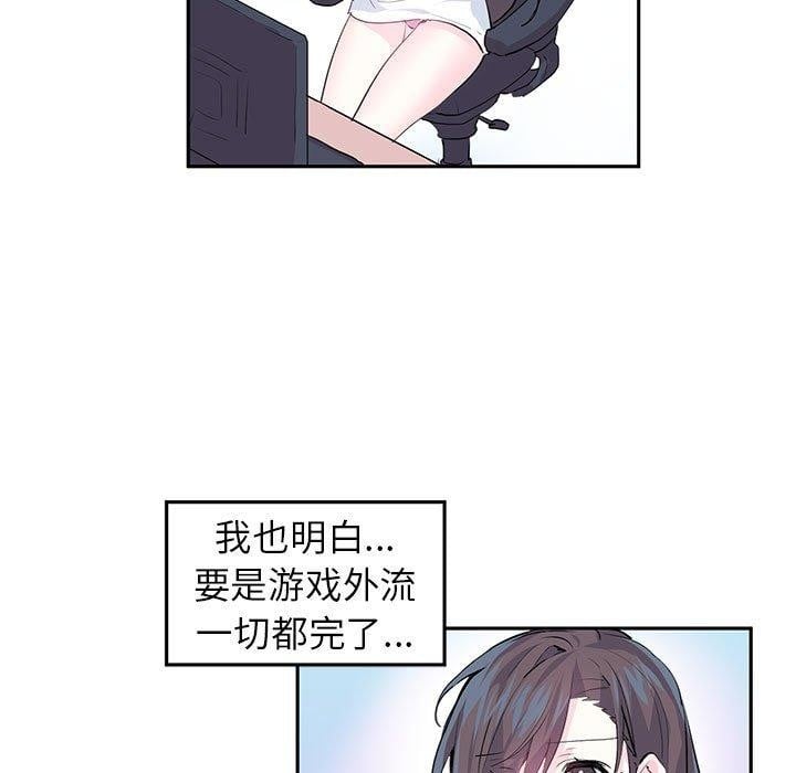 虚拟仙境第3话