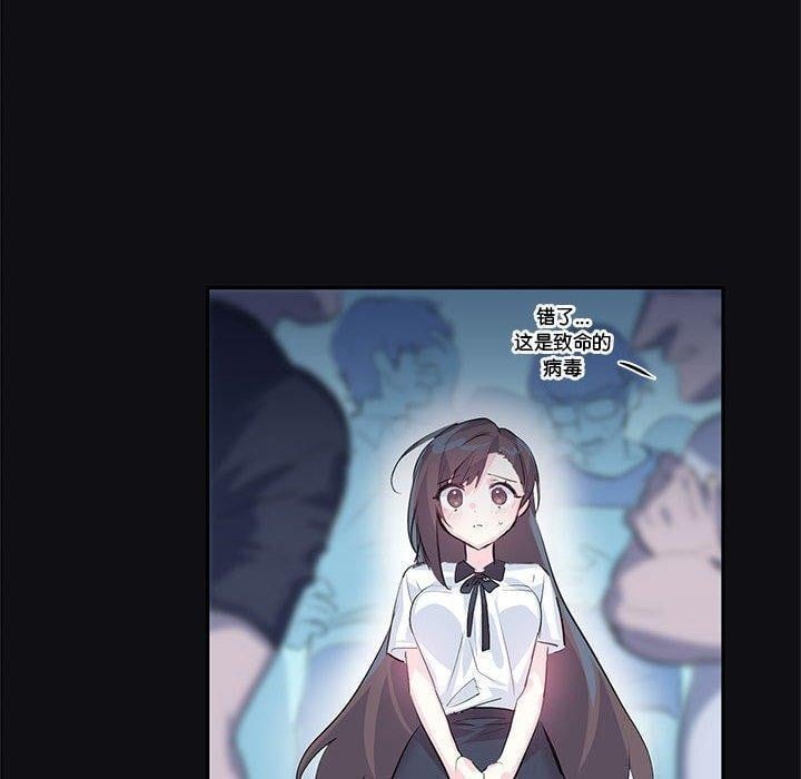 虚拟仙境第3话