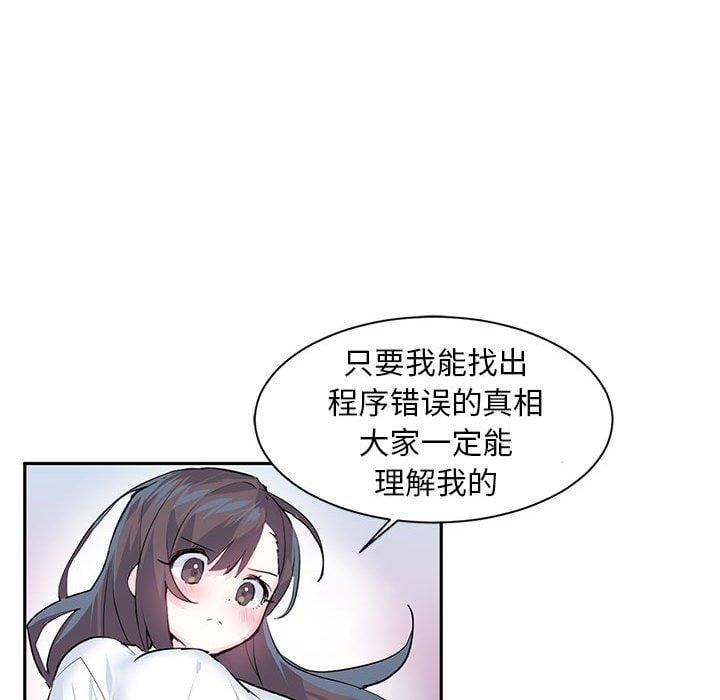 虚拟仙境第3话
