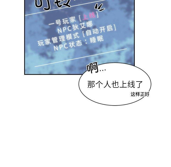 虚拟仙境第3话