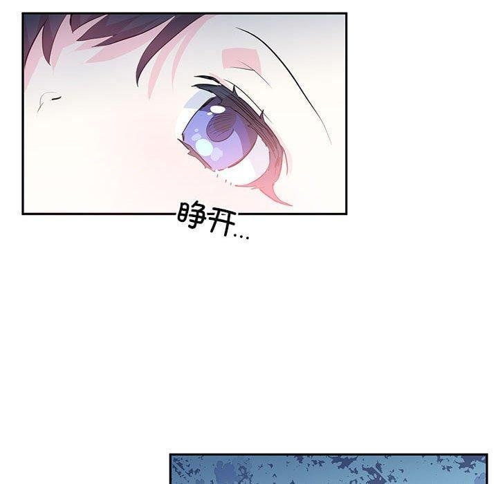 虚拟仙境第3话