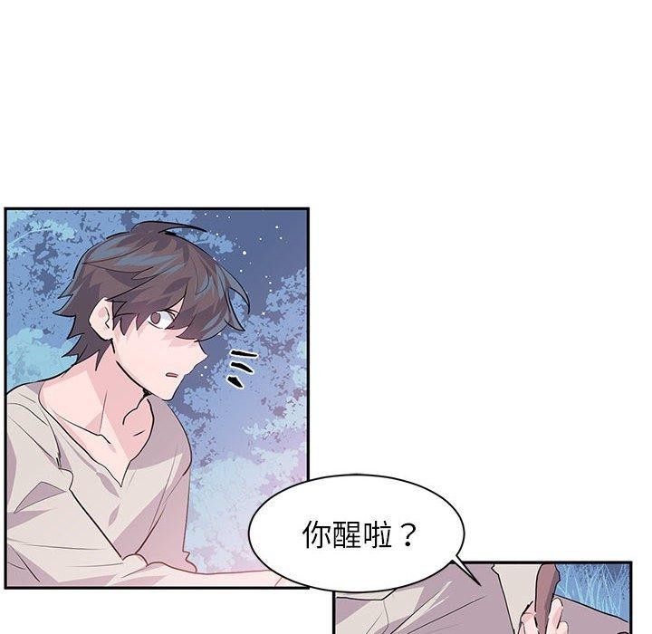 虚拟仙境第3话