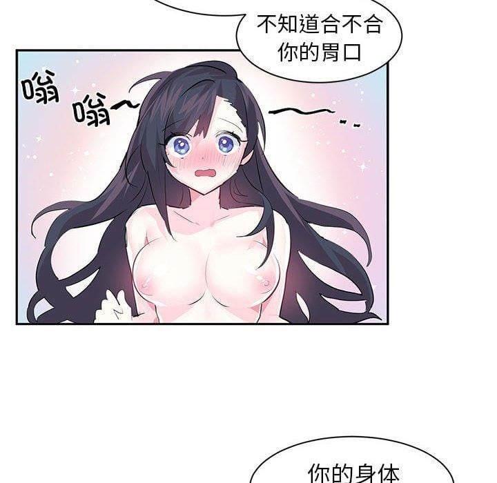 虚拟仙境第3话