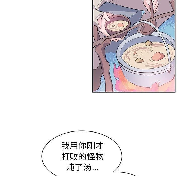 虚拟仙境第3话