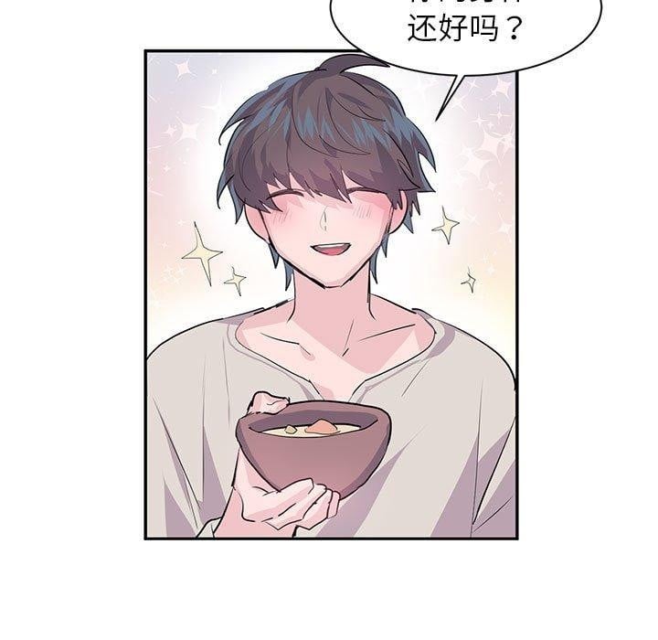虚拟仙境第3话