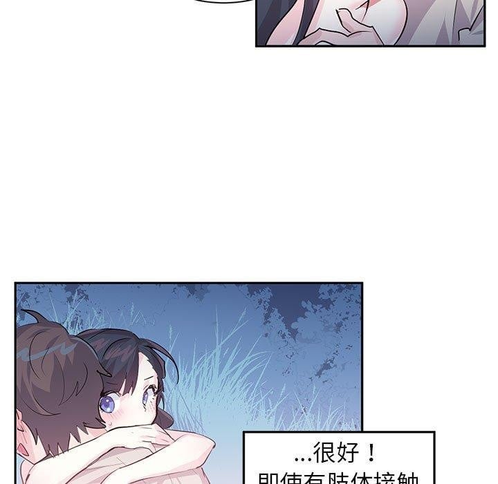 虚拟仙境第3话