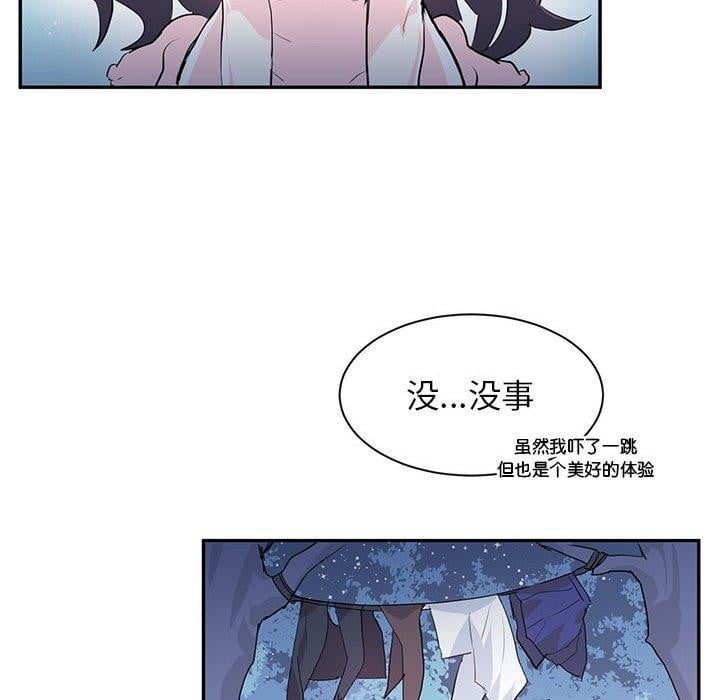虚拟仙境第3话