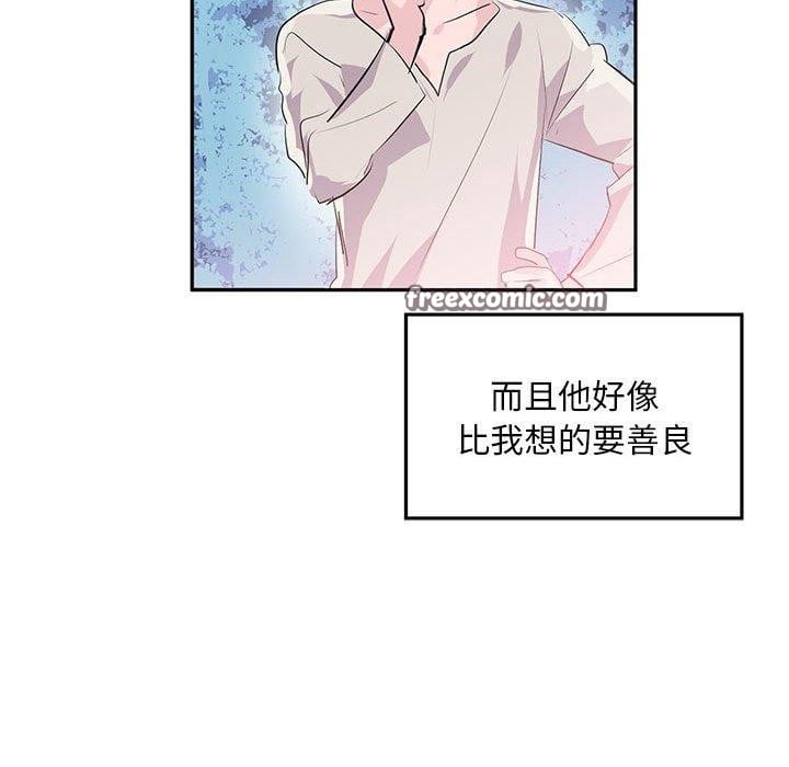 虚拟仙境第3话