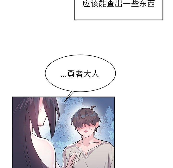 虚拟仙境第3话