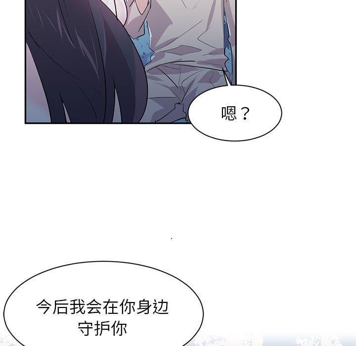 虚拟仙境第3话