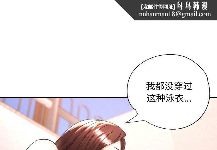 已嫁人的她第19話