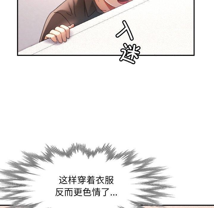 已嫁人的她第19話