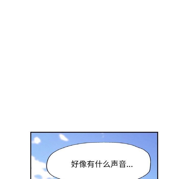 已嫁人的她第19話