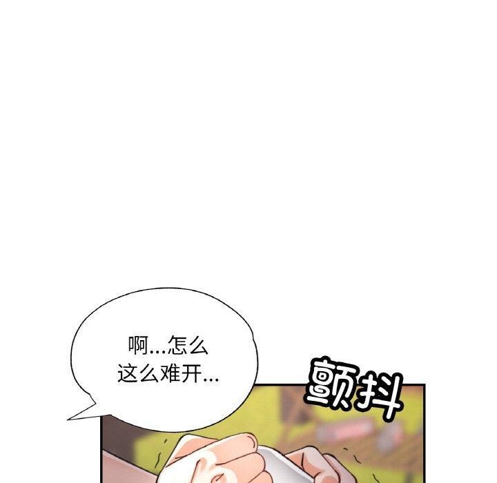 已嫁人的她第19話