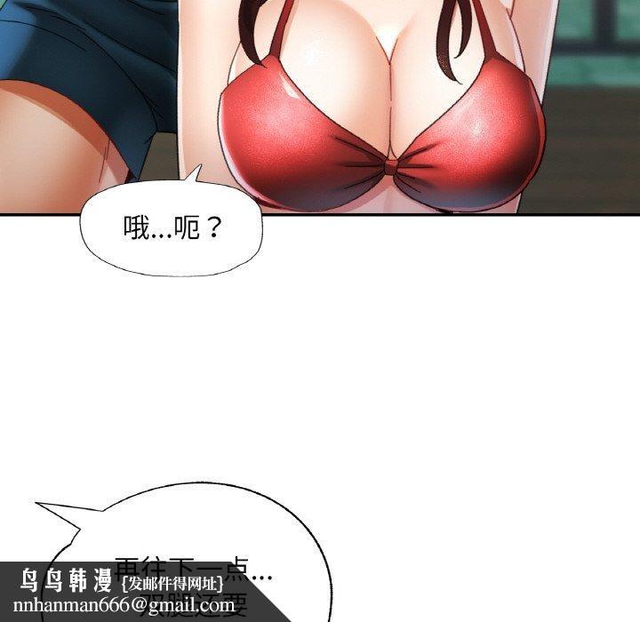 已嫁人的她第19話