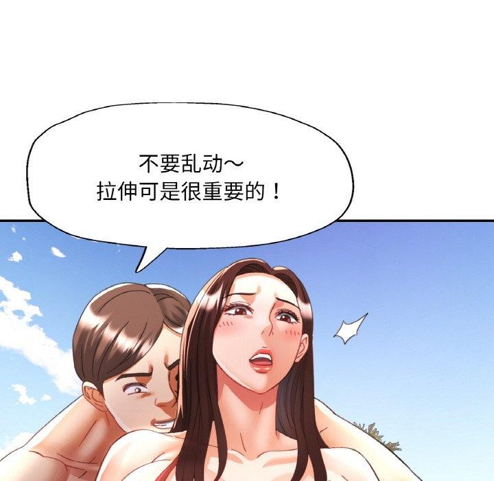 已嫁人的她第19話