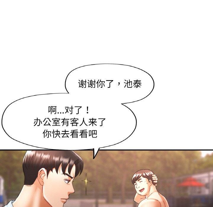 已嫁人的她第19話