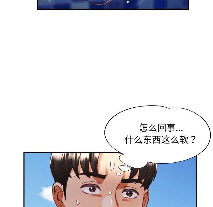 已嫁人的她第19話
