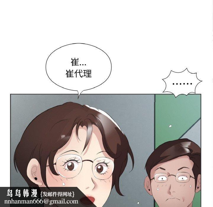 回归单身的继女第20話