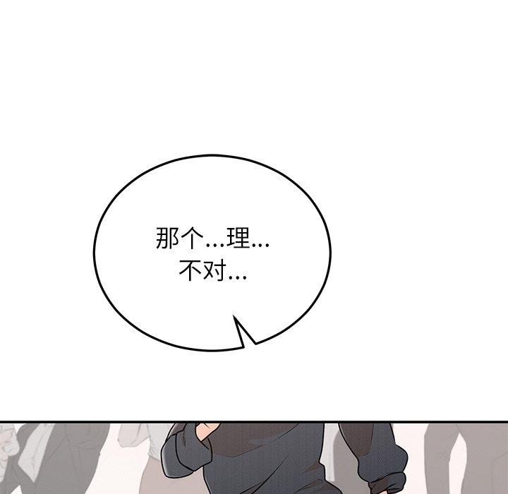 婚姻束缚第24話