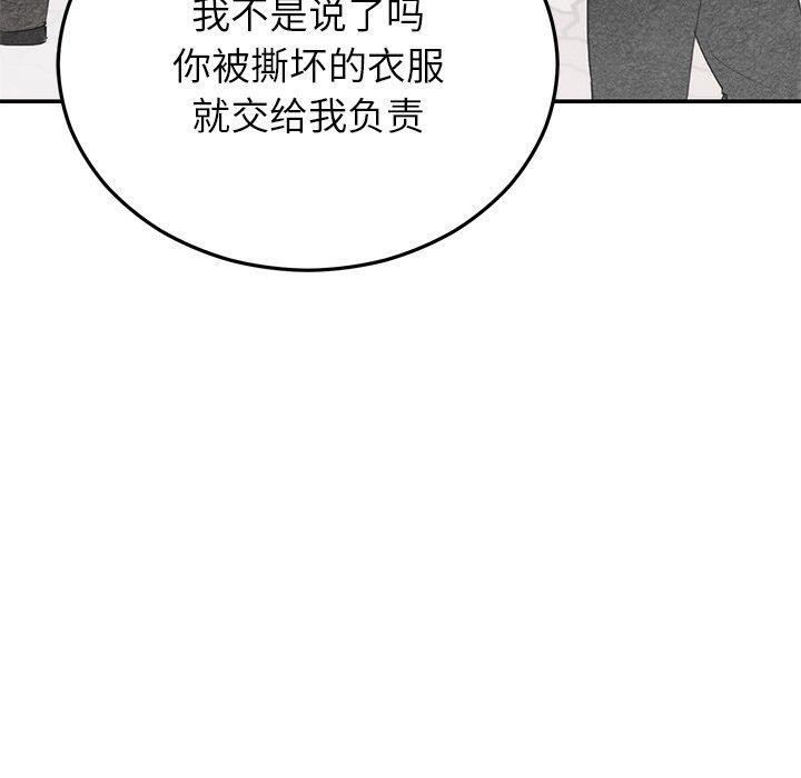 婚姻束缚第24話